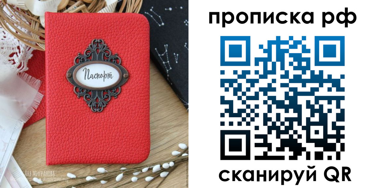регистрация в Шарыпово