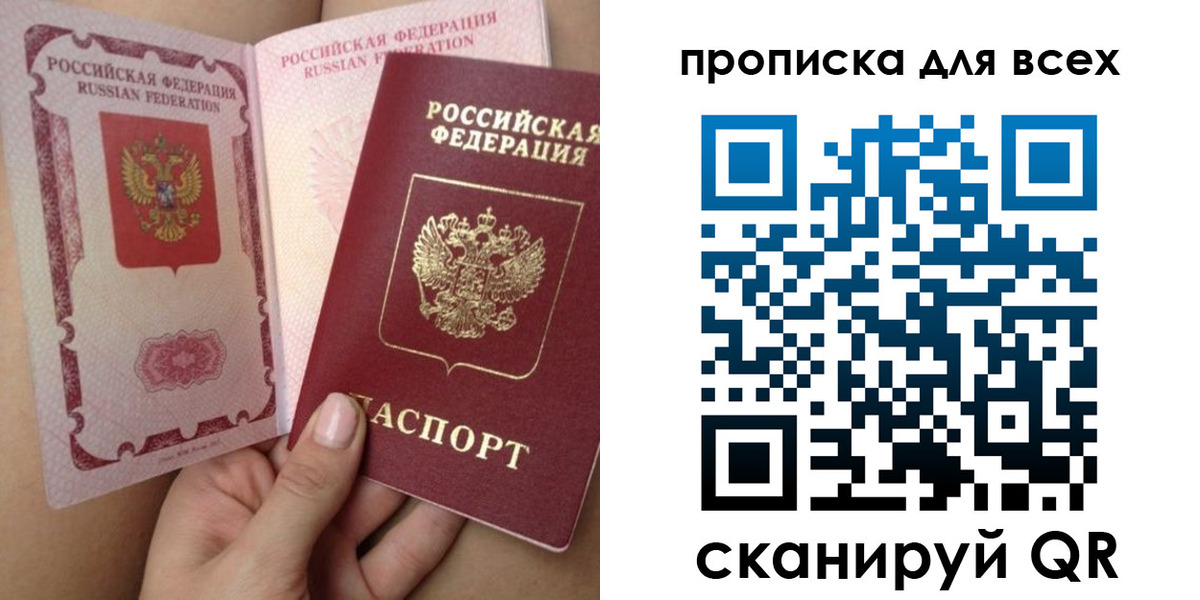 временная регистрация в Шарыпово