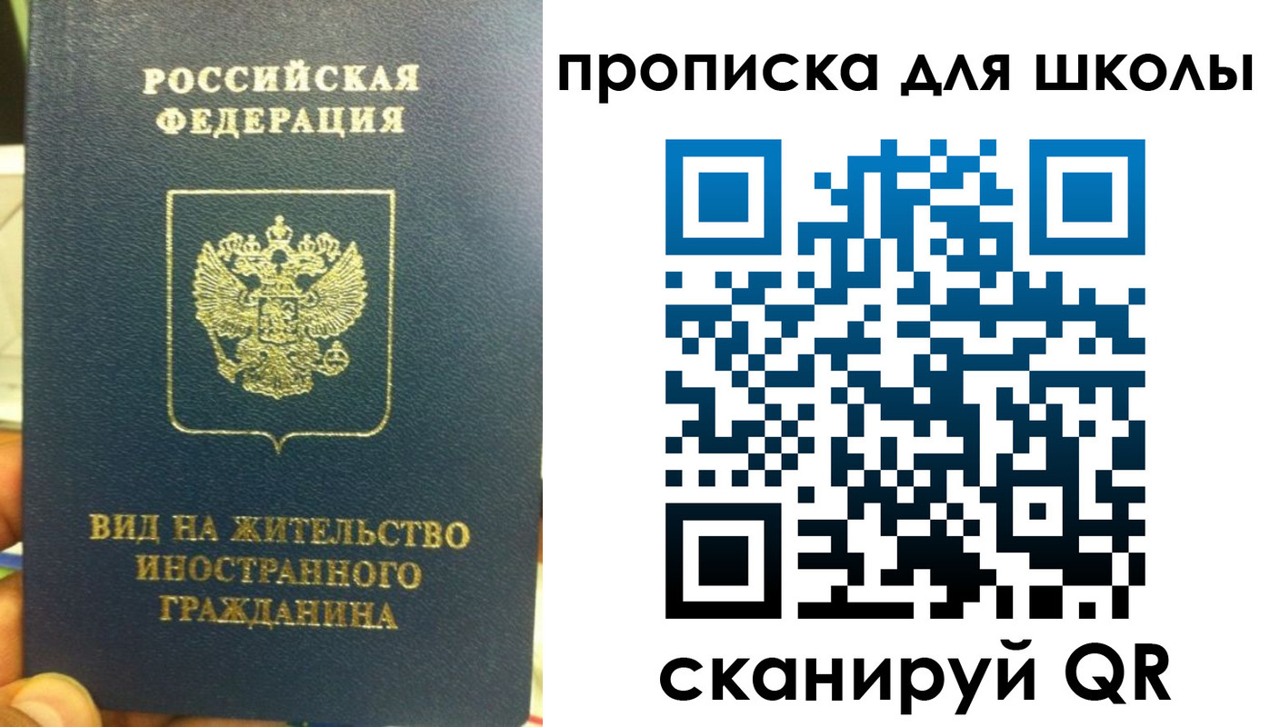прописка поиск в Шарыпово