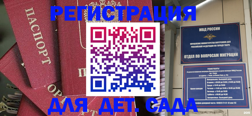 временная прописка в Шарыпово