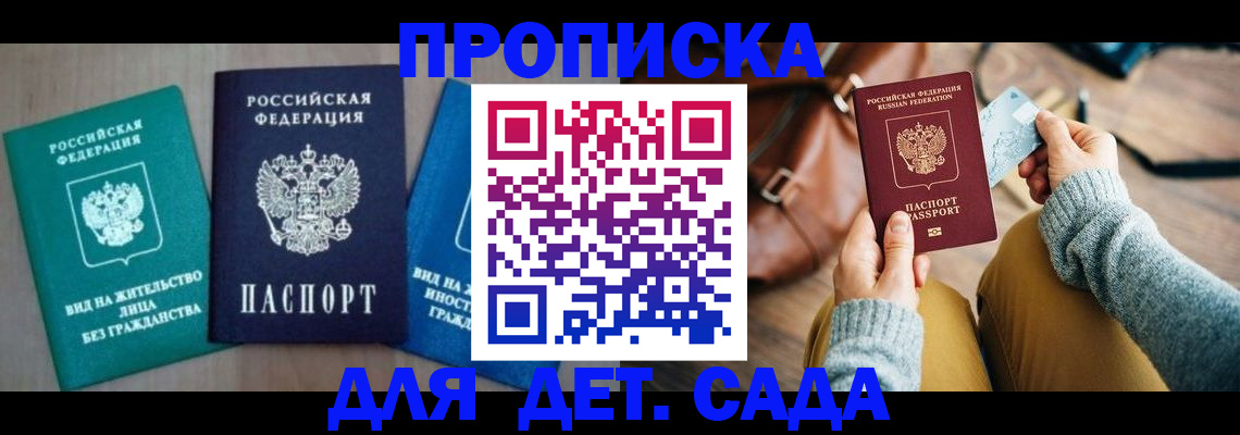 прописка штамп в Шарыпово