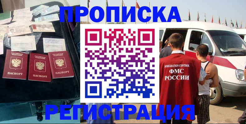 временная регистрация гарантия в Шарыпово