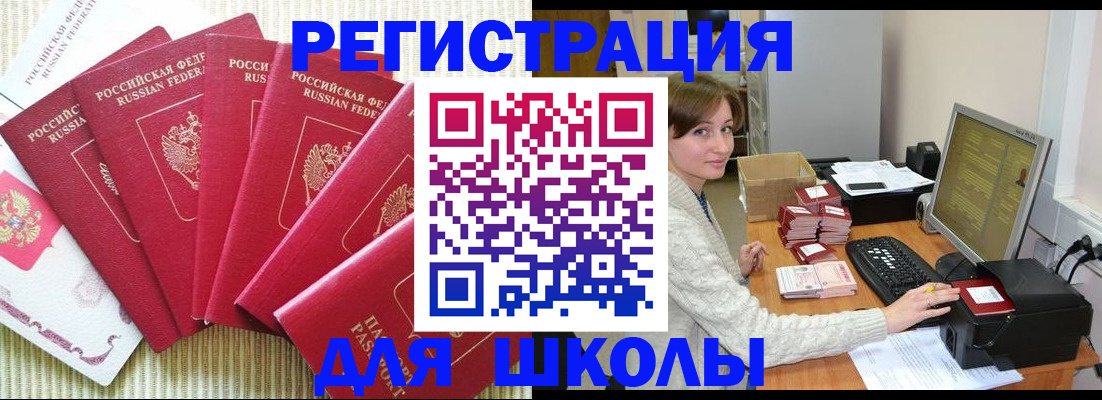 прописка гарантия в Шарыпово