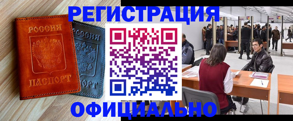 временная регистрация гарантия в Шарыпово