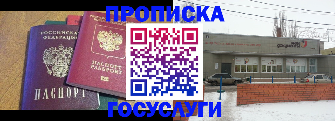 прописка гарантия в Шарыпово